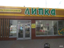 Липка, Генерала Меркулова, 14 