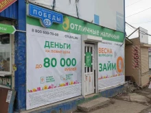 микрокредитная компания Отличные наличные в Петропавловске-Камчатском