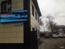 Прокат оборудования / инструментов Компания по прокату строительного оборудования и инструмента в Тюмени