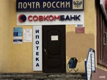 Банки Совкомбанк в Белово