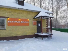 микрокредитная компания Быстрые деньги в Полысаево
