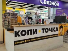 Фото на документы КОПИ-ТОЧКА в Казани