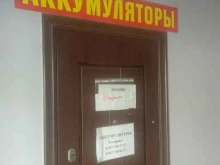 Автомобильные аккумуляторы Компания по продаже и приему аккумуляторов в Самаре