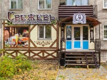 фирменные магазины Свежевъ в Омске