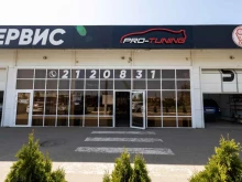 автосервис Pro-Tuning Service в Краснодаре