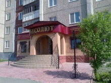 региональный центр недвижимости Абсолют в Ревде
