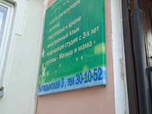 детский центр Ручеёк в Костроме