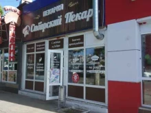 Сибирский пекарь, площадь Свободы, 3 ст2 
