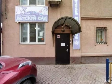 частный детский сад Цветное молоко в Астрахани