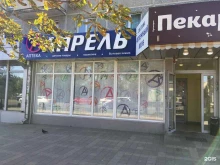 аптека Апрель в Краснодаре