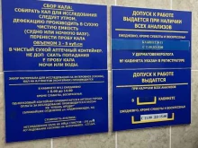 Городская поликлиника №4, Орджоникидзе, 69 