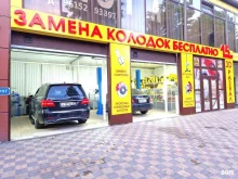 компания Автостеклапрофи в Краснодаре