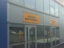 Сервисный центр Технобум в Челябинске