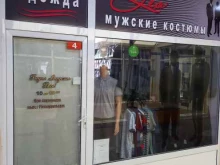 магазин мужской одежды Leo в Майкопе