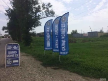Шиномонтаж Склад колес в Краснодаре