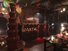 центр паровых коктейлей Шахта в Чите