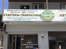 Авторемонт и техобслуживание (СТО) ТехноСтартер в Анапе