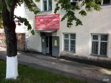 Автозапчасти для иномарок Магазин автозапчастей в Ставрополе