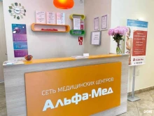 сеть медицинских центров АльфаМед в Санкт-Петербурге