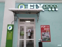 Fix price, улица Ленина, 15/3 