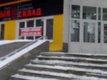 магазин Винный склад в Рыбинске