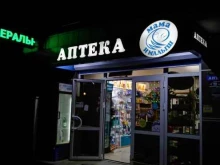 аптека Мама и малыш в Геленджике