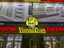 торговый центр Стройпарк в Туле