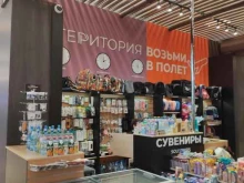 магазин Территория в Красноярске