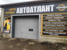 Автоатлант в Красноярске