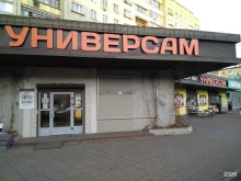универсам Мирт в Фрязино