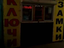 Изготовление ключей Мастерская по изготовлению дубликатов ключей в Ростове-на-Дону