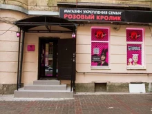 сеть магазинов Розовый кролик в Санкт-Петербурге