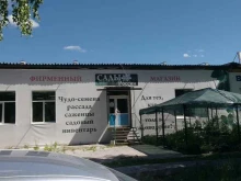 магазин Сады России в Тюмени
