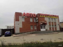 Островок, Новомосковское шоссе, 52Б 