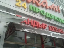 Магазин фастфудной продукции, улица Каховка, 11 к1 