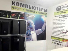 компьютерный магазин-сервис Game Master в Гурьевске