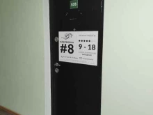 компания Платформа №8 в Владивостоке