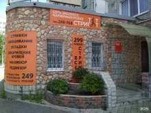 парикмахерская ТутСтригут в Пензе
