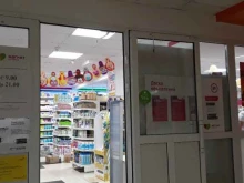 магазин косметики и бытовой химии Магнит косметик в Северске