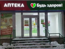 Аптека №3167 Будь Здоров! в Ухте