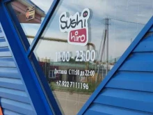 служба доставки Sushi Hiro в Троицке