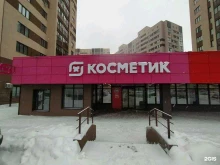 Магнит косметик, Мира, 63 