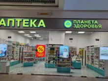 аптека Планета здоровья в Саранске