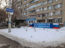 федеральный специализированный магазин автозапчастей АвтоКореец АвтоЯпонец в Волгограде