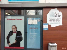 фирма по производству кедровых бочек Роскедр в Калининграде