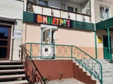 магазин полуфабрикатов Винегрет в Березниках