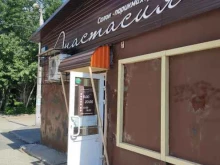 салон-парикмахерская Анастасия в Перми
