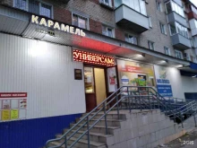 сеть кондитерских магазинов Карамель в Перми