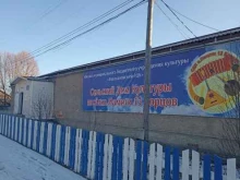 пос. Памяти 13 Борцов Сельский дом культуры в Красноярске