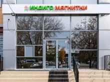 медицинский центр для взрослых и детей Индиго Магнитки в Магнитогорске